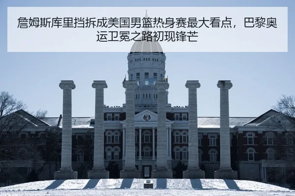 zhan-mu-si-ku-li-dang-chai-cheng-mei-guo-nan-lan-re-shen-sai-zui-da-kan-dian-ba-li-ao-yun-wei-mian-zhi-lu-chu-xian-feng-2-674.jpg