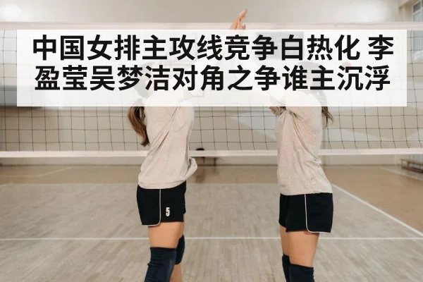 volleyball players celebrating