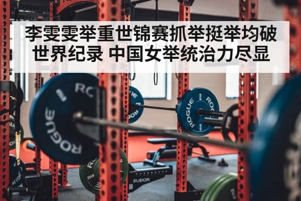 weightlifting barbell