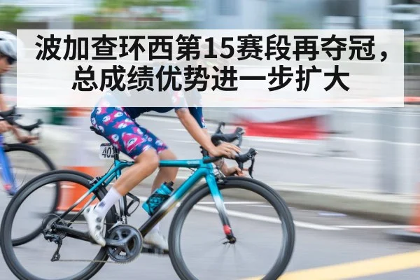 cyclist sprint finish