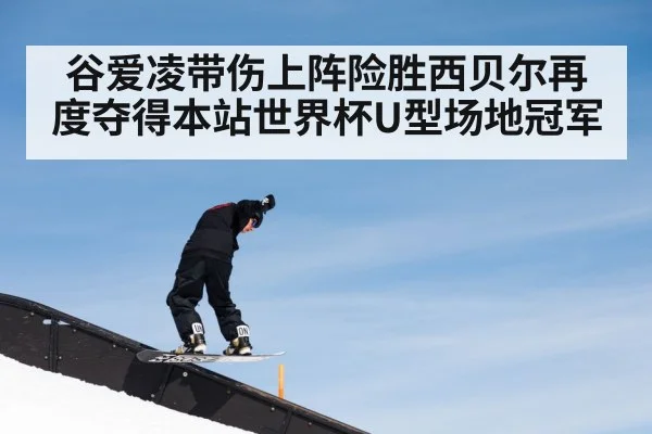 ski halfpipe competition action