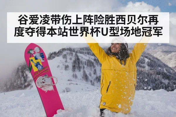 Eileen Gu winning celebration snowboard