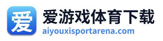 爱游戏体育下载 Logo